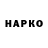 ГАШ Ice-O-Lator naga chirika