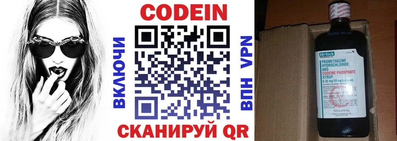 Кодеиновый сироп Lean напиток Lean (лин)  Ликино-Дулёво 