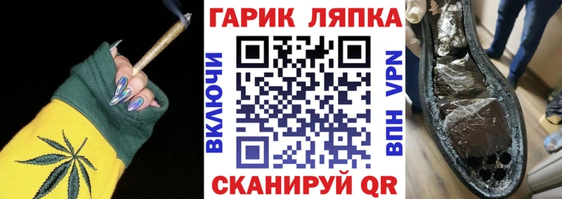 ГАШ хэш  закладки  Ликино-Дулёво 