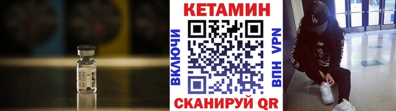 Кетамин ketamine  Ликино-Дулёво 