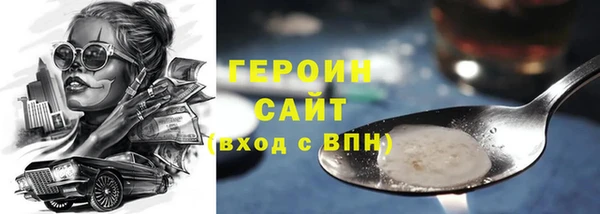 героин Алексин